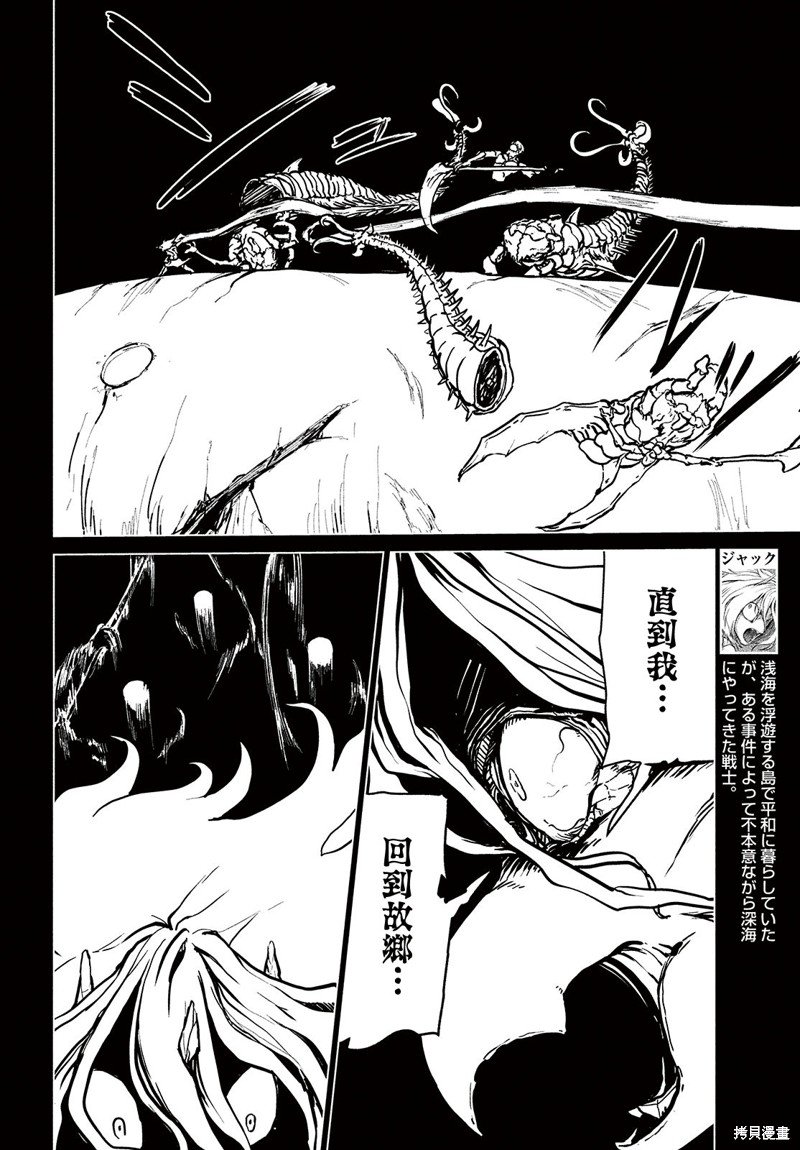第11话 转变