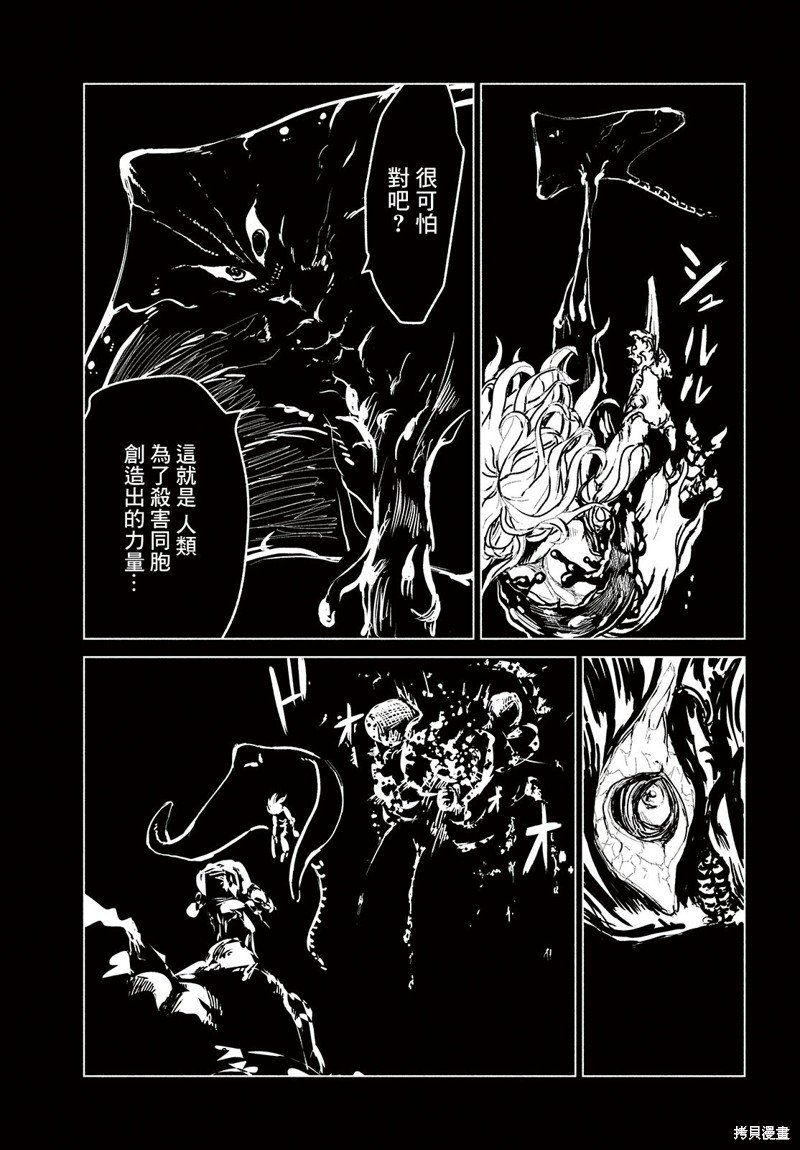 第11话 转变