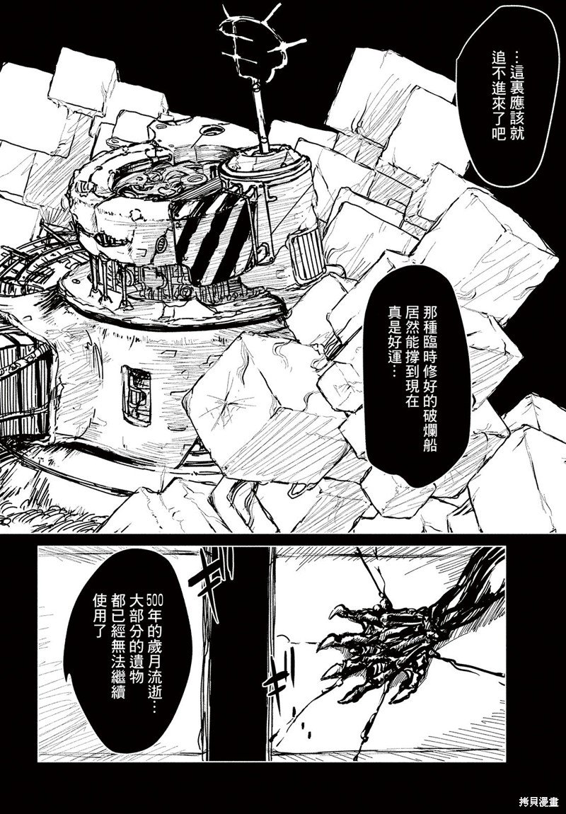 第11话 转变