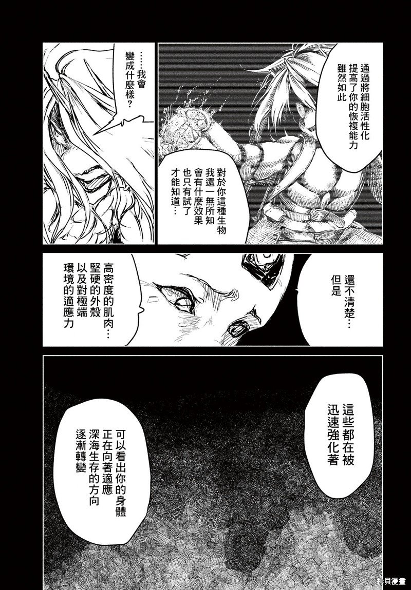 第11话 转变