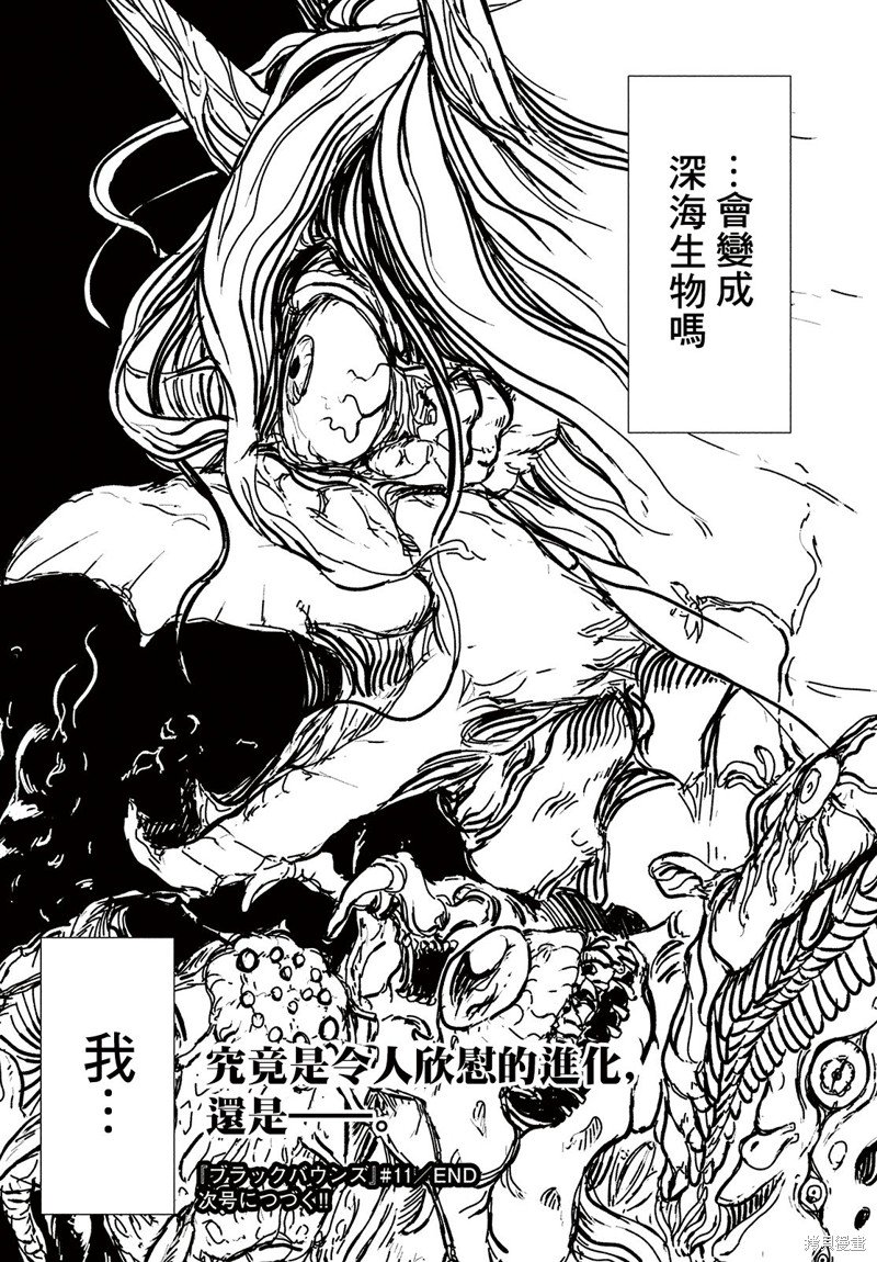 第11话 转变