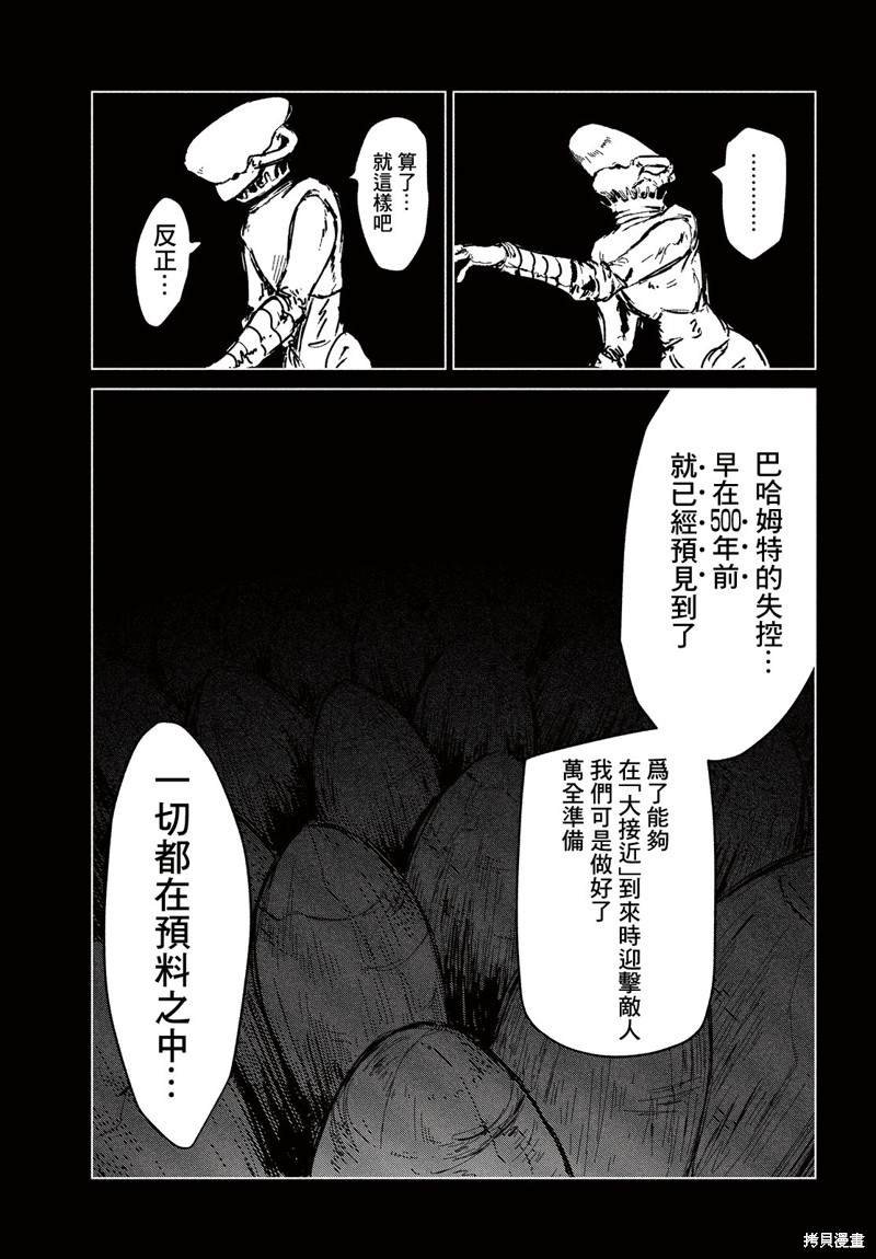 第12话 破局