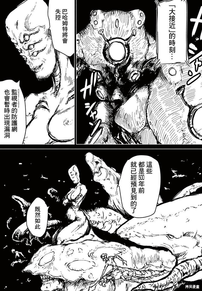 第12话 破局