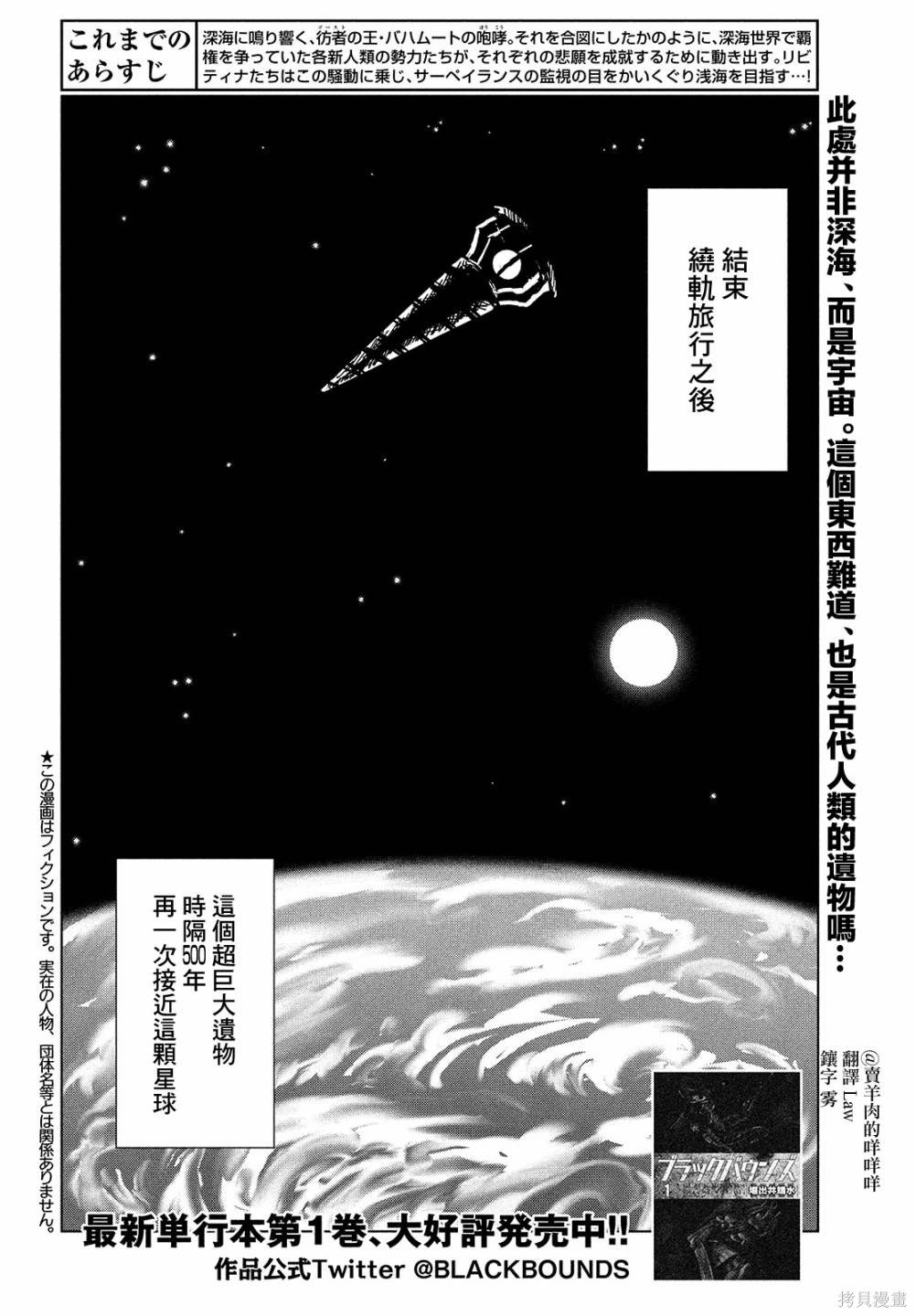 第13话 混沌的漩涡