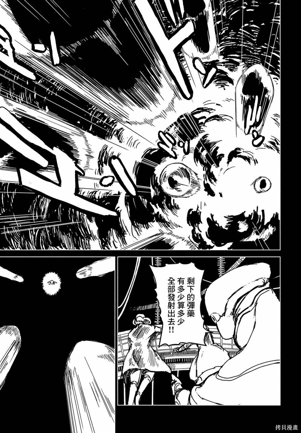 第13话 混沌的漩涡