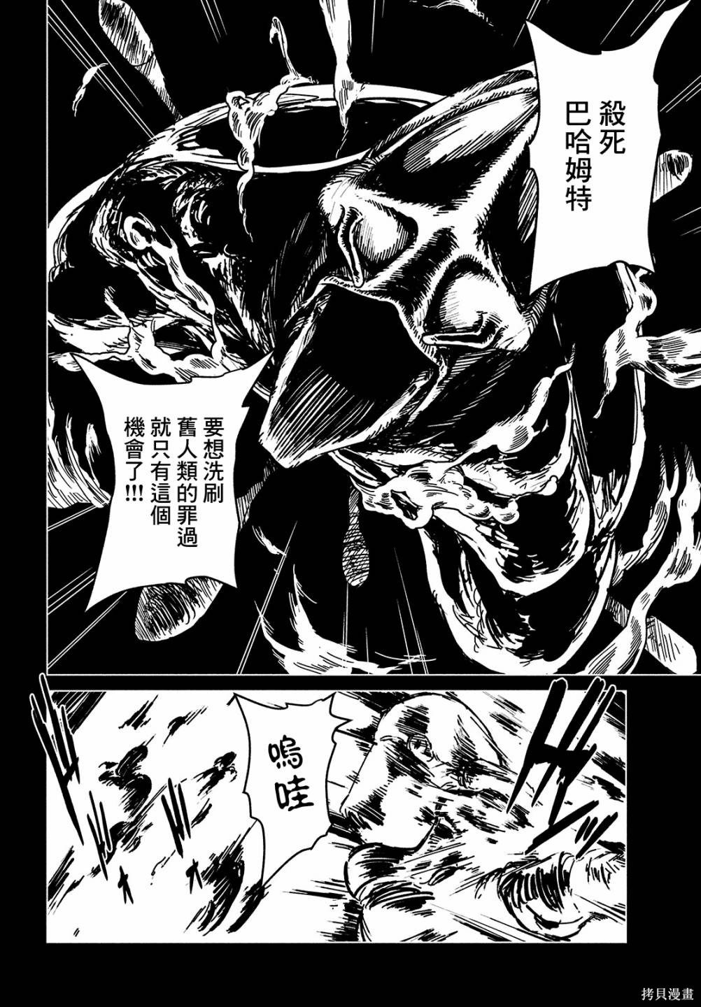 第13话 混沌的漩涡