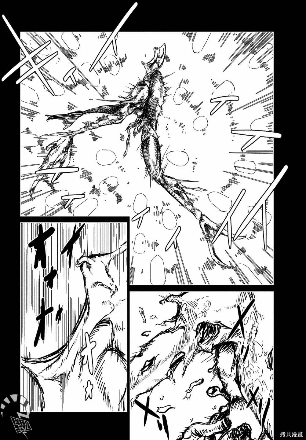 第13话 混沌的漩涡