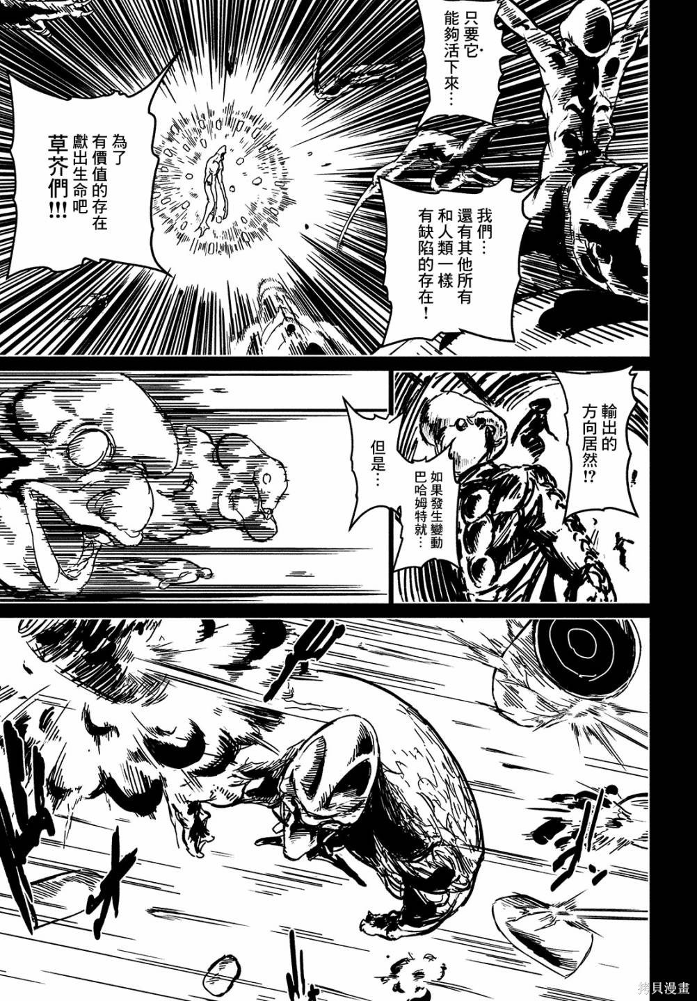 第13话 混沌的漩涡