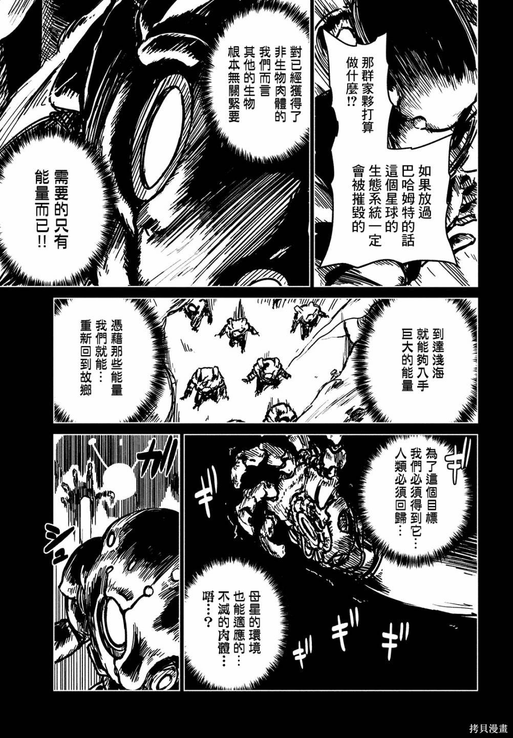 第13话 混沌的漩涡