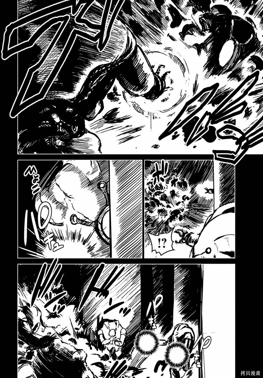 第13话 混沌的漩涡