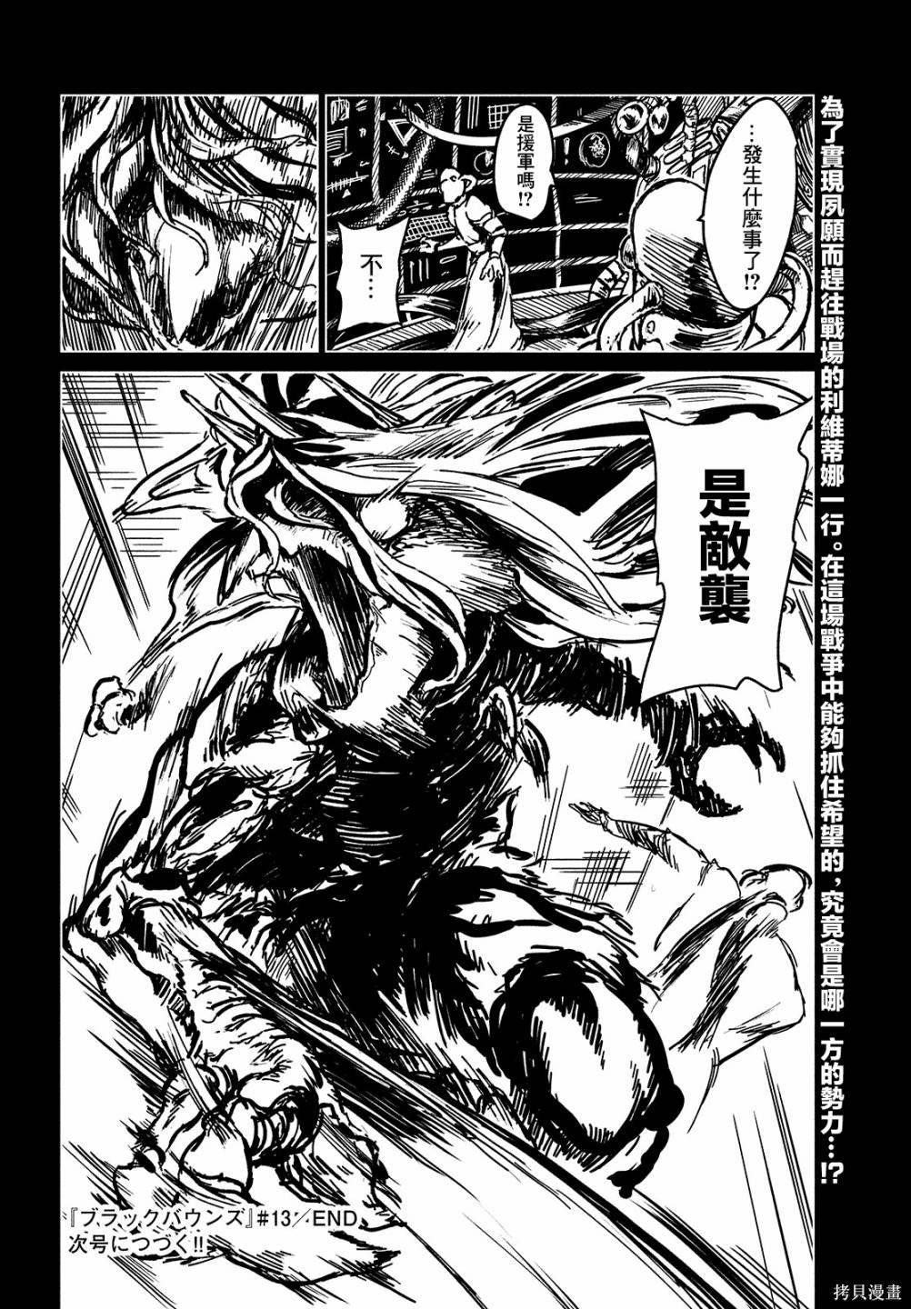 第13话 混沌的漩涡