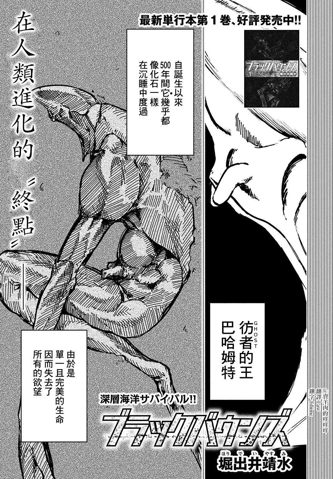 第14话 大灾变1