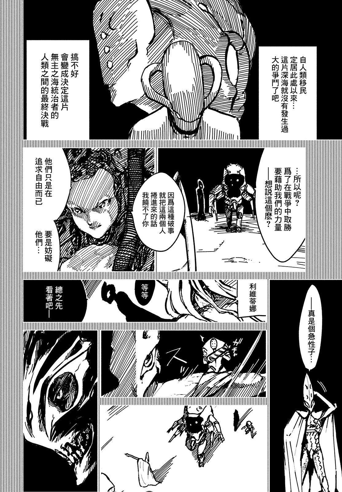 第14话 大灾变1