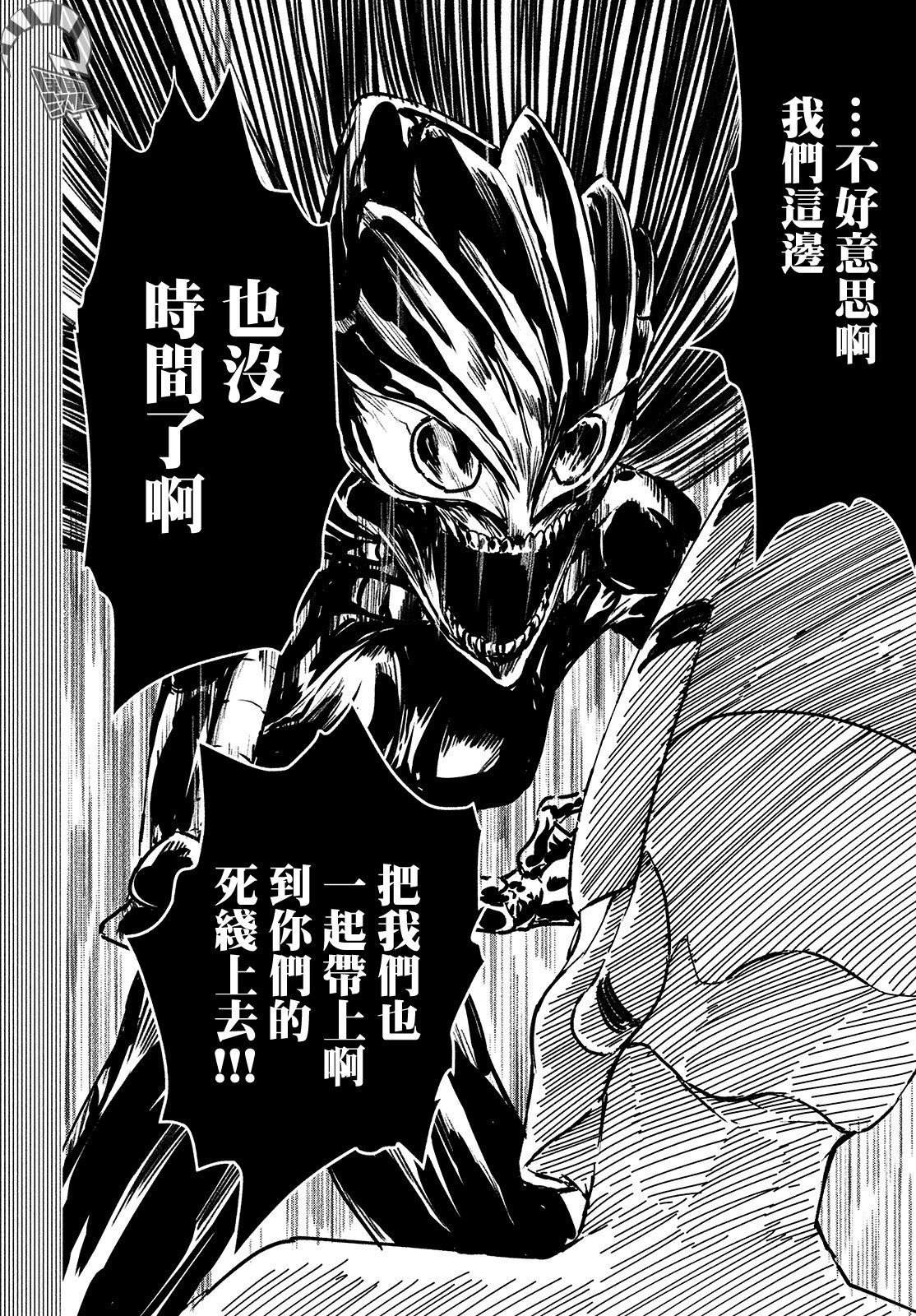 第14话 大灾变1