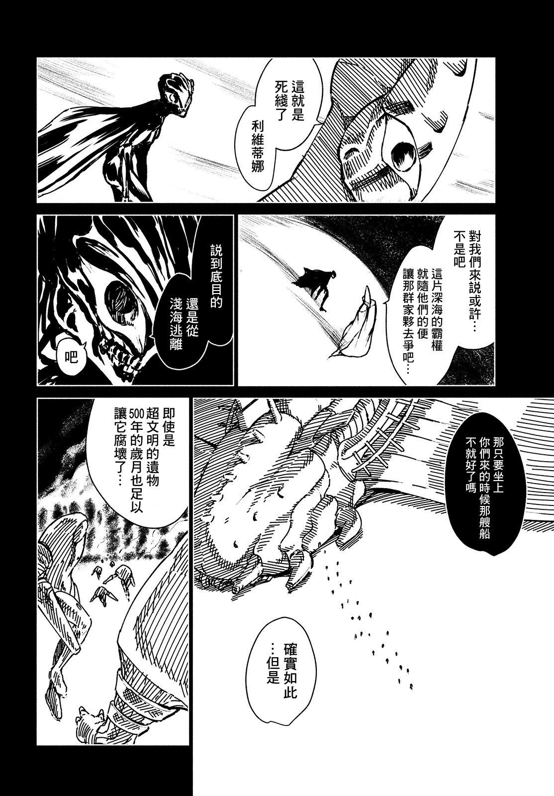 第14话 大灾变1