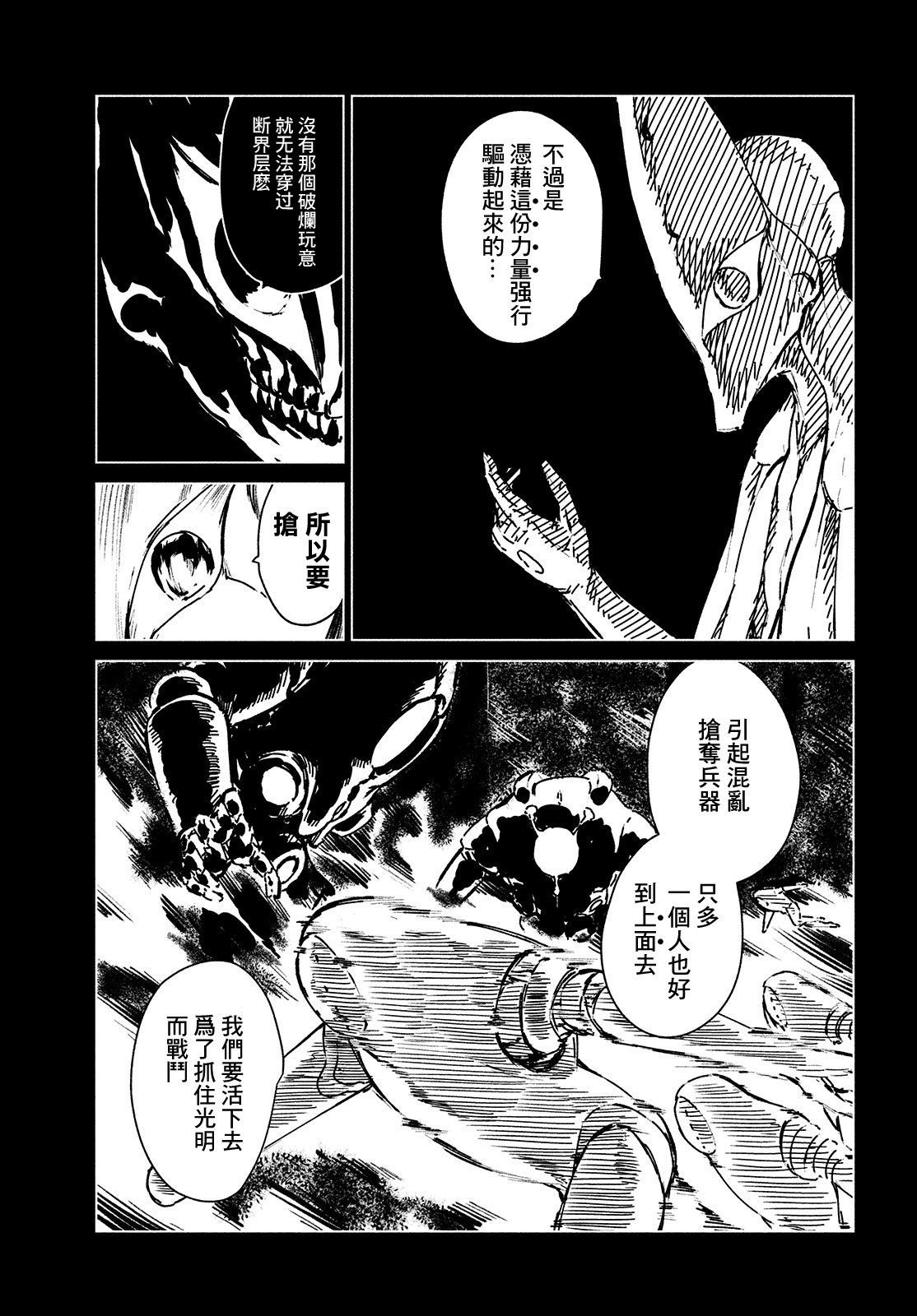 第14话 大灾变1