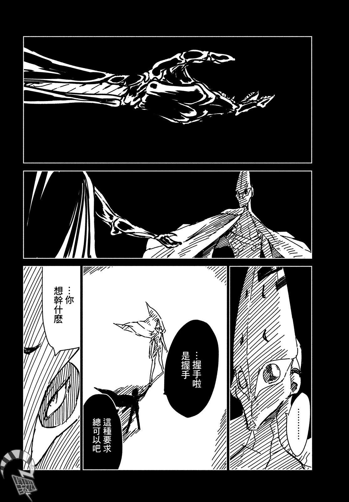 第14话 大灾变1