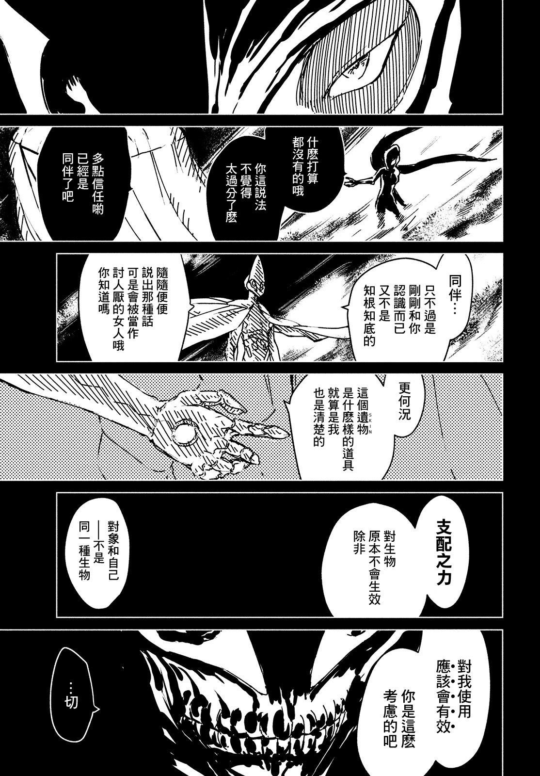 第14话 大灾变1