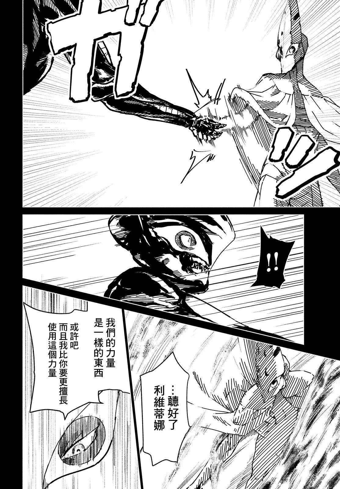 第14话 大灾变1