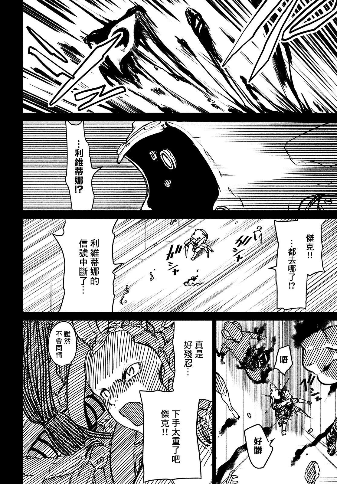 第14话 大灾变1