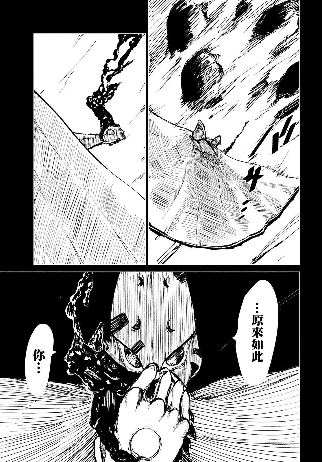 第15话 大灾变2