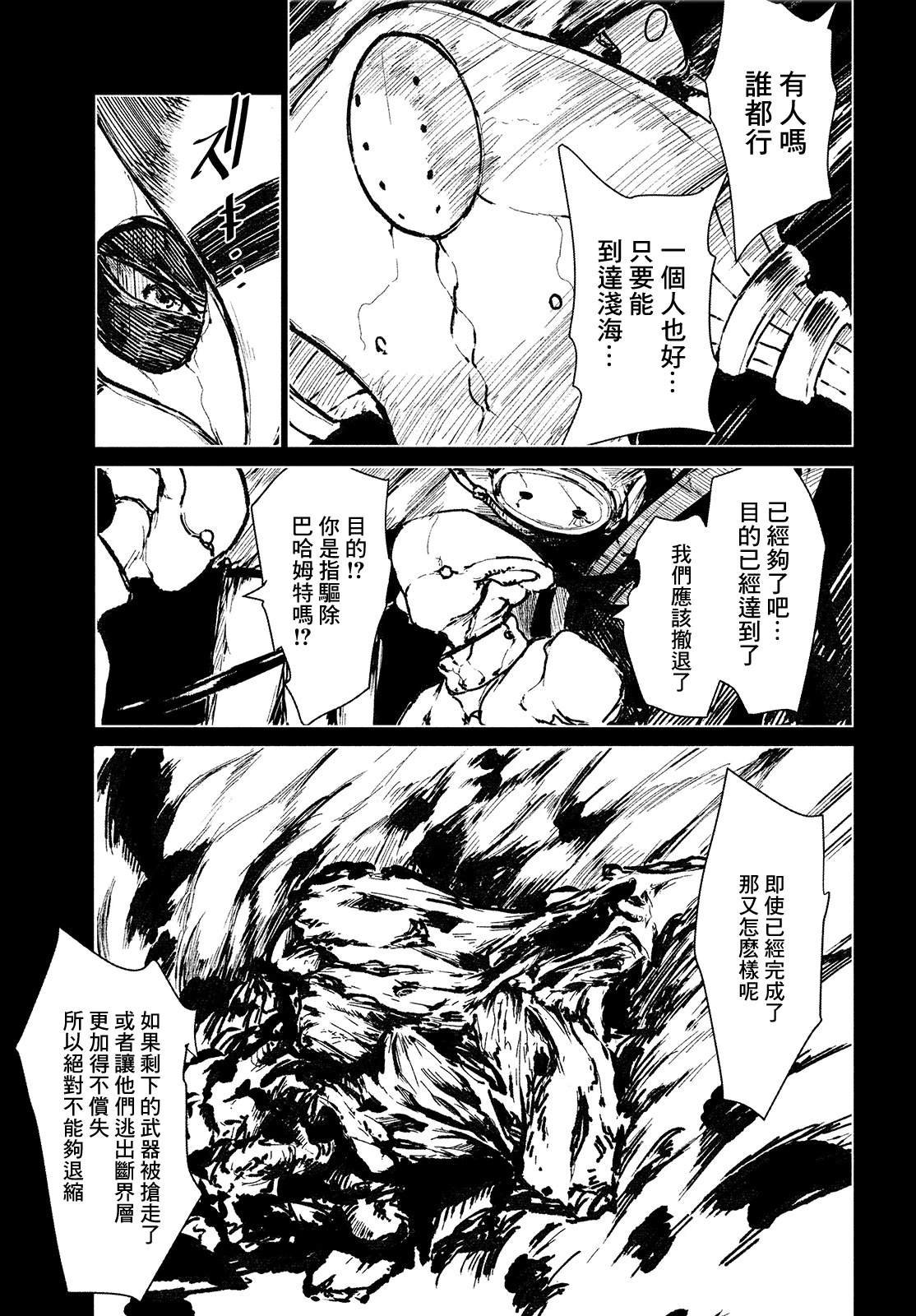 第15话 大灾变2