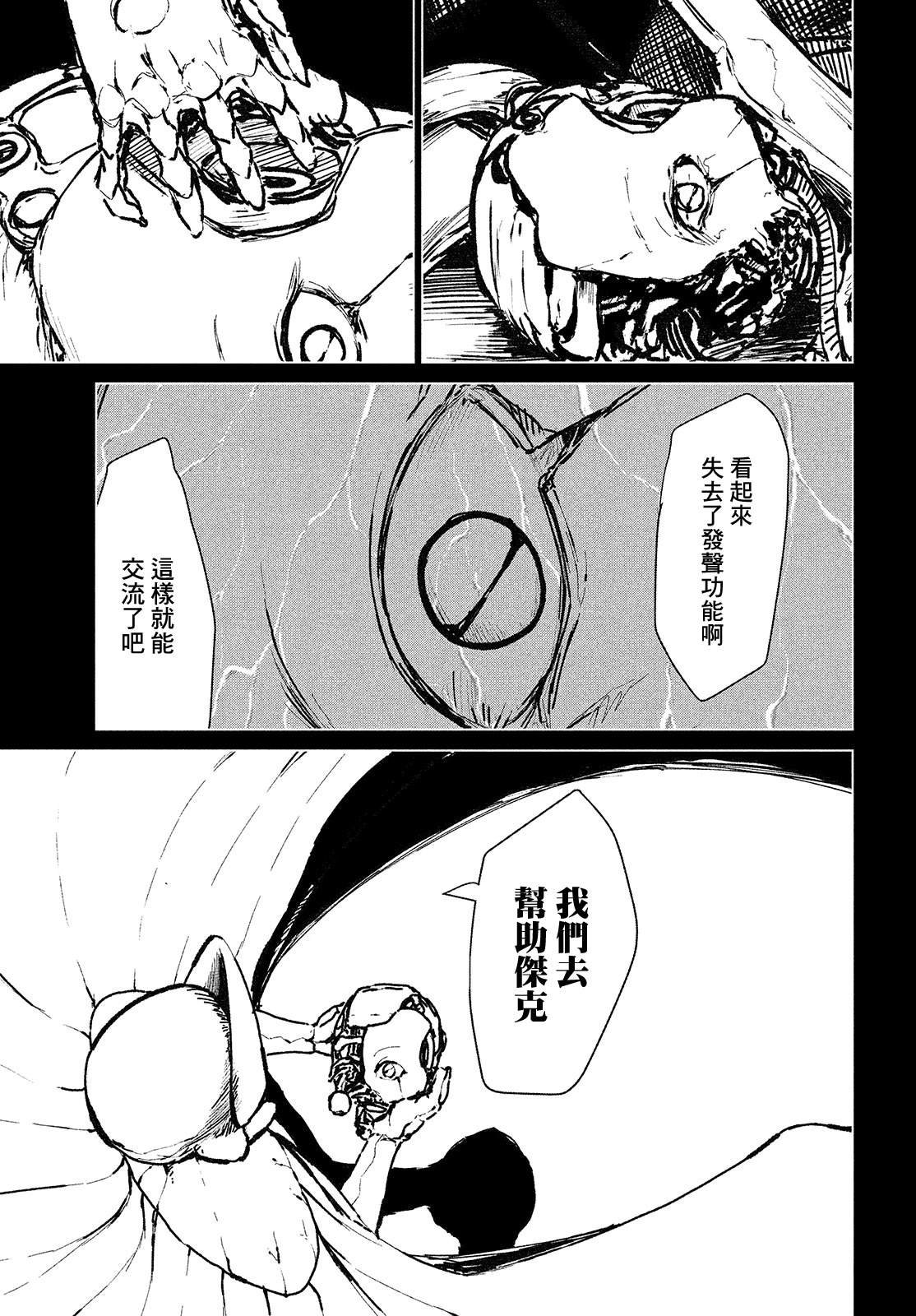 第15话 大灾变2