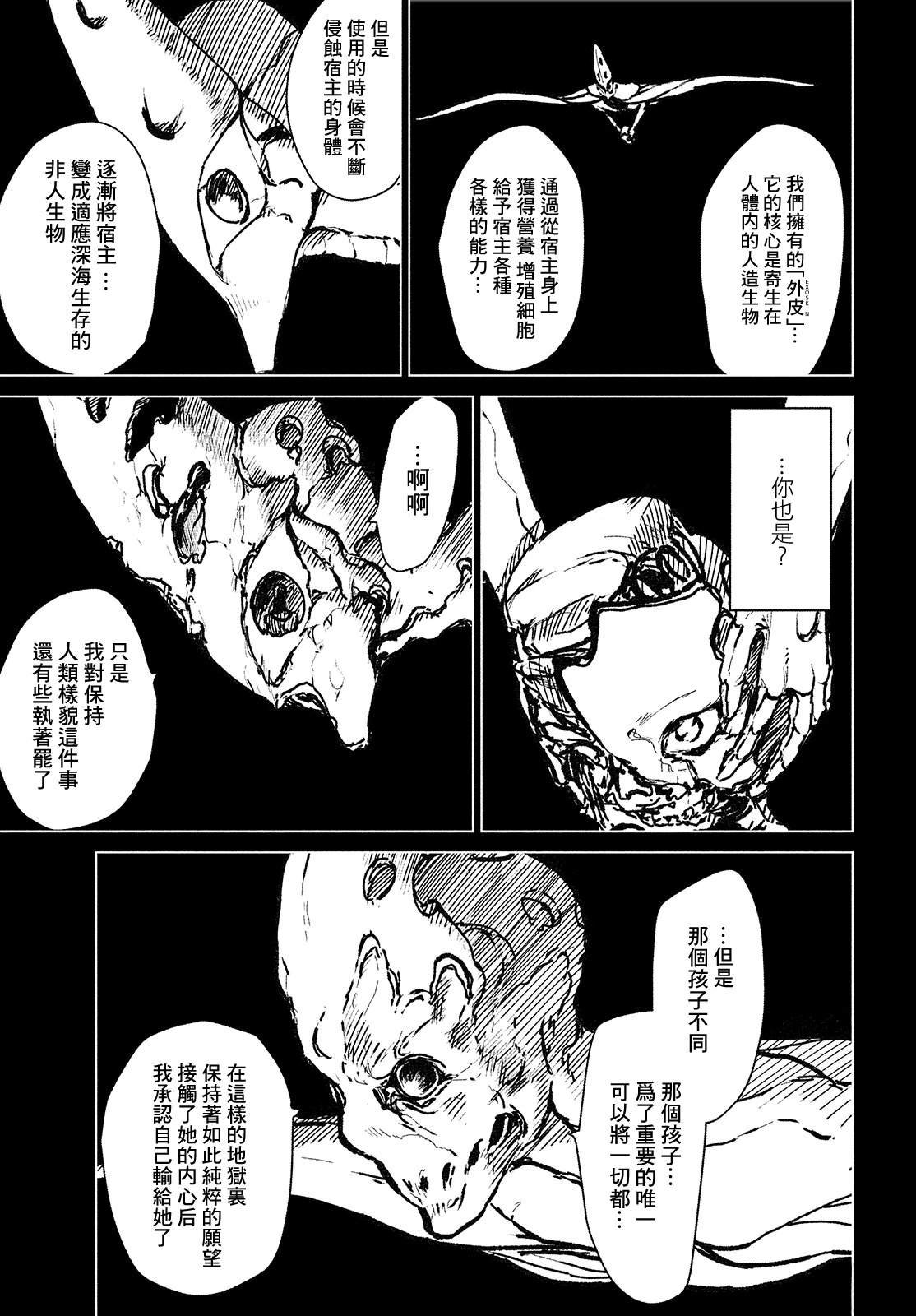 第15话 大灾变2