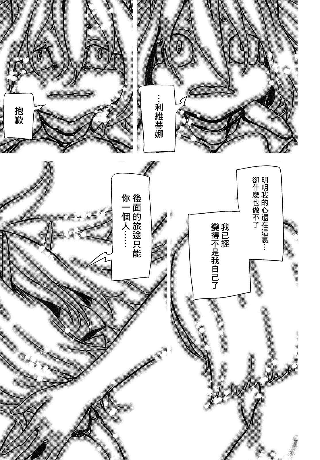 第15话 大灾变2