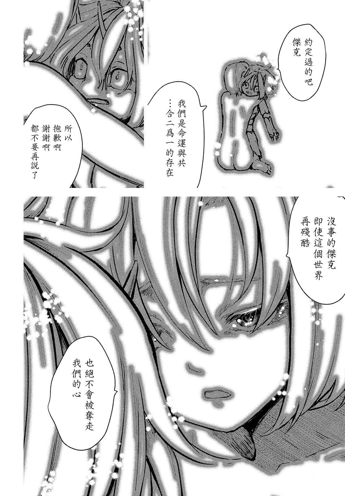 第15话 大灾变2