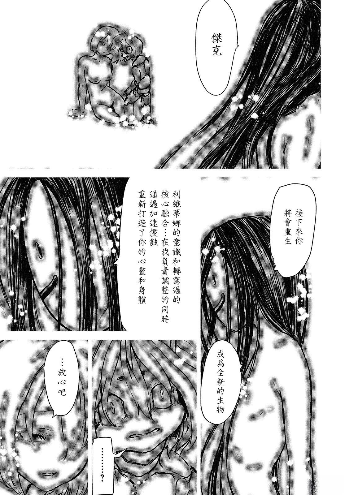 第15话 大灾变2