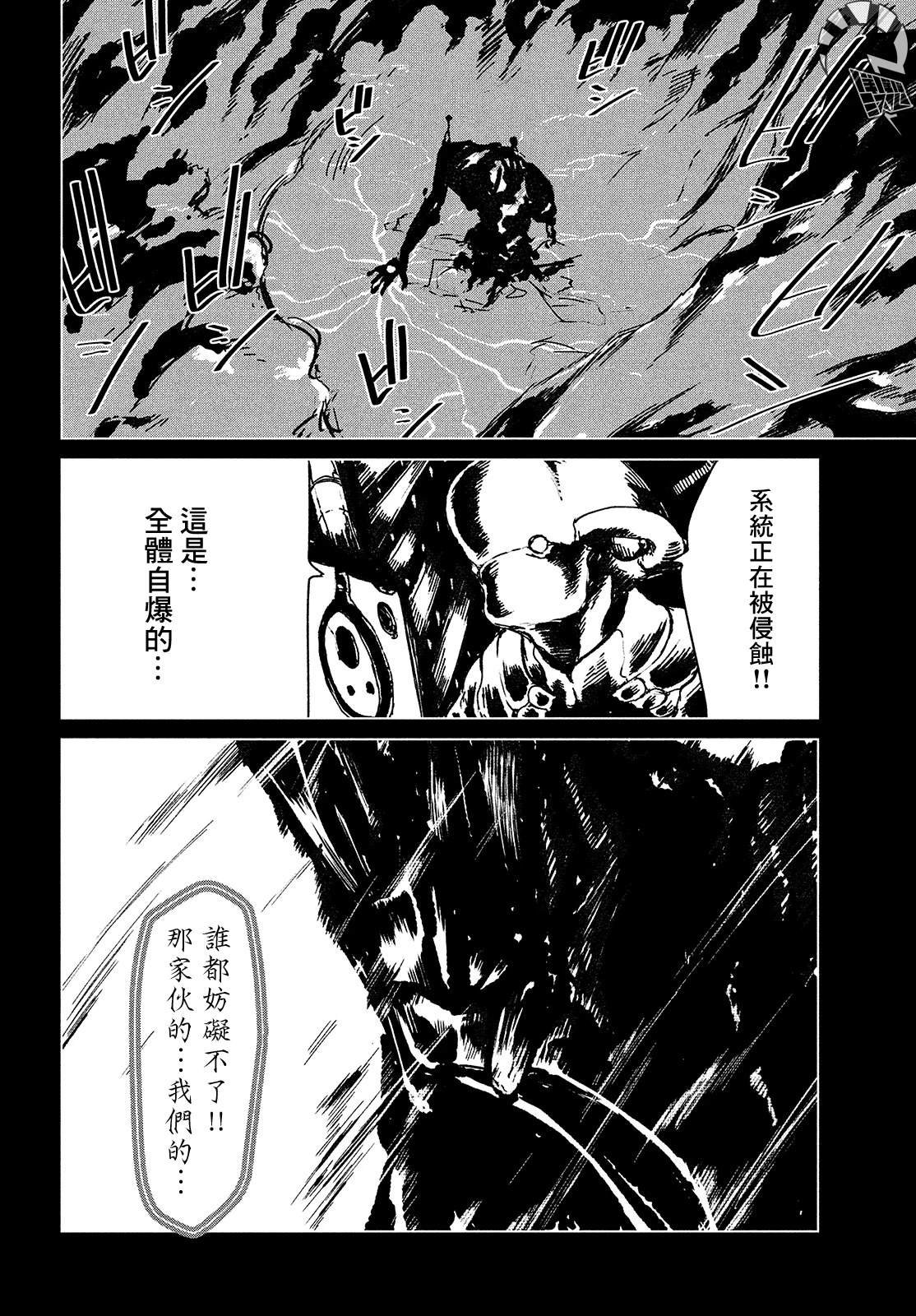 第15话 大灾变2