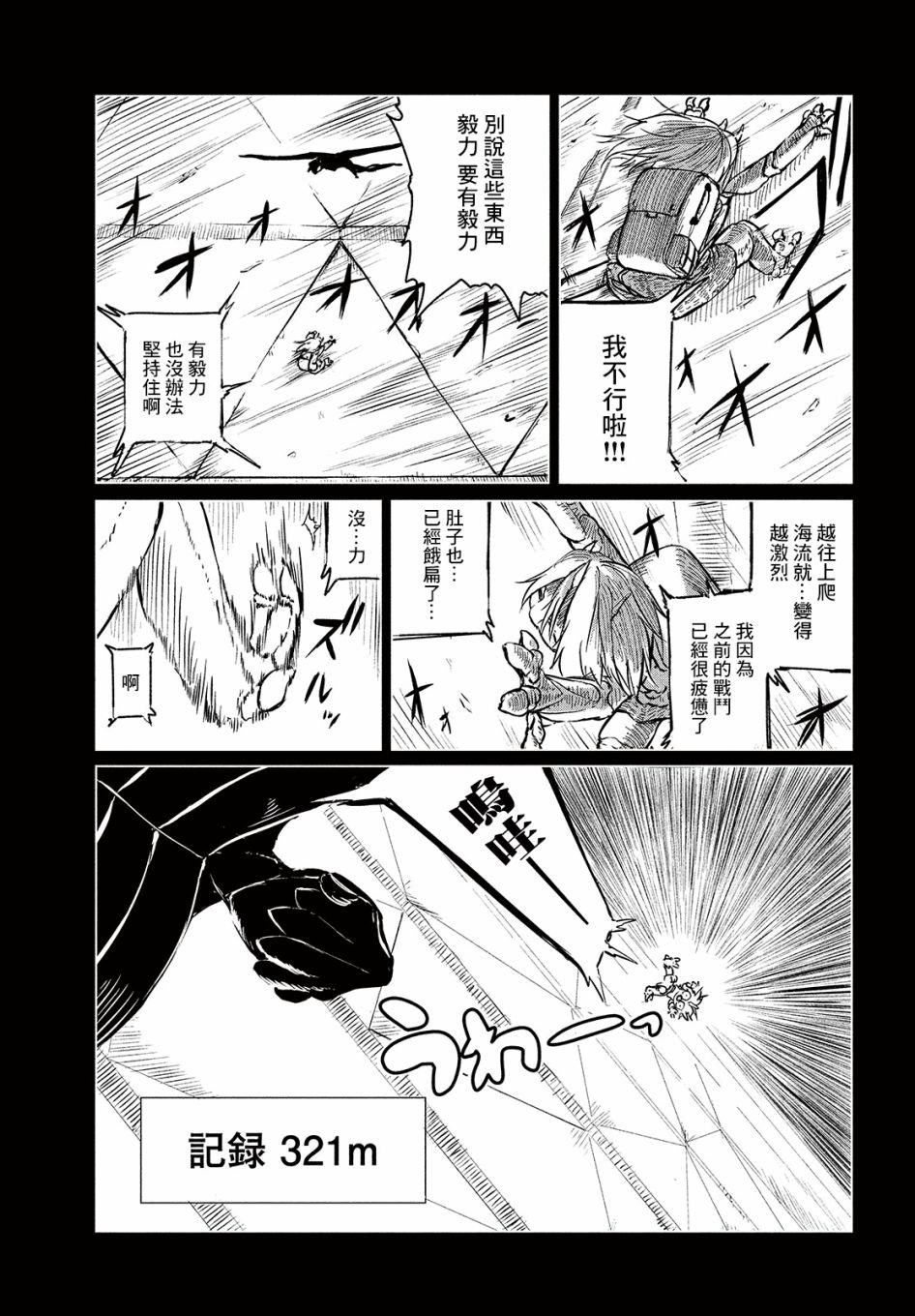 第2话 Escape From GHOSTNEST