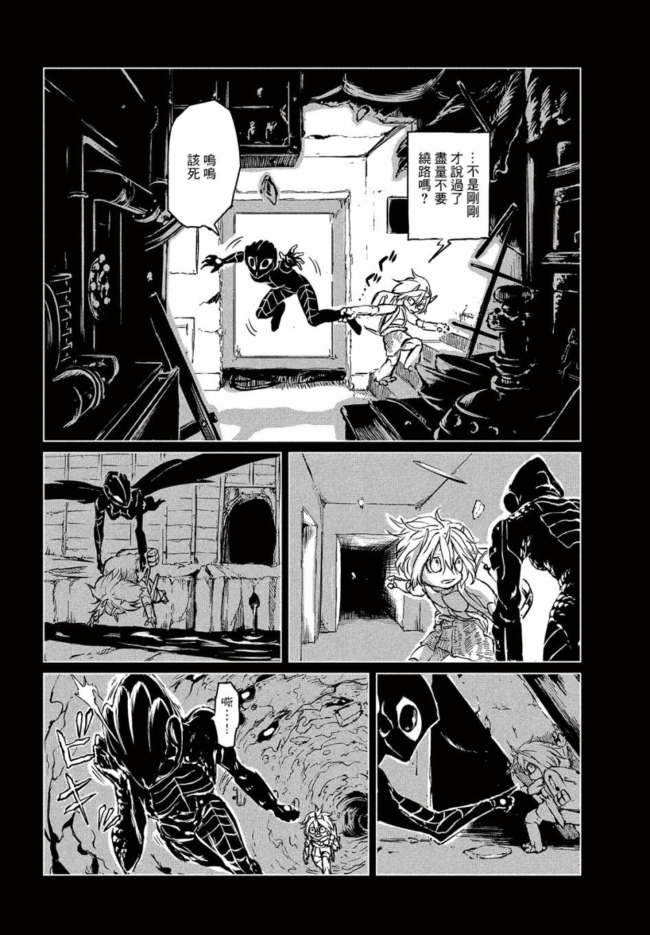 第2话 Escape From GHOSTNEST