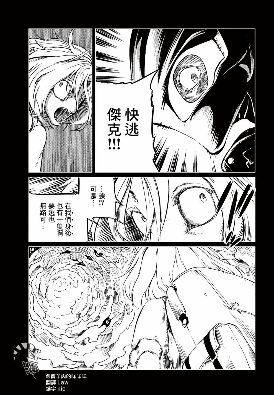 第2话 Escape From GHOSTNEST
