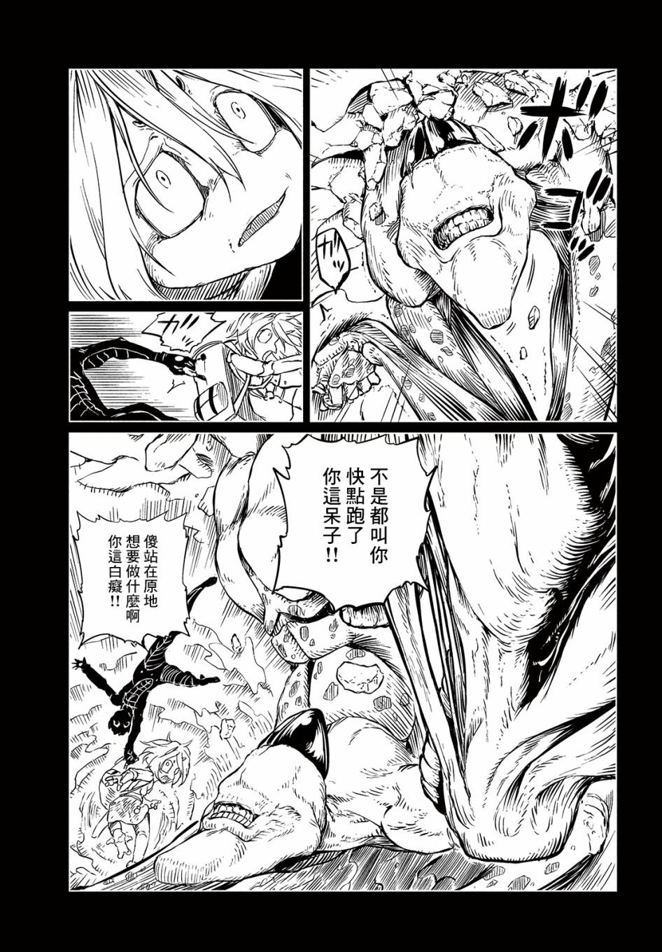 第2话 Escape From GHOSTNEST