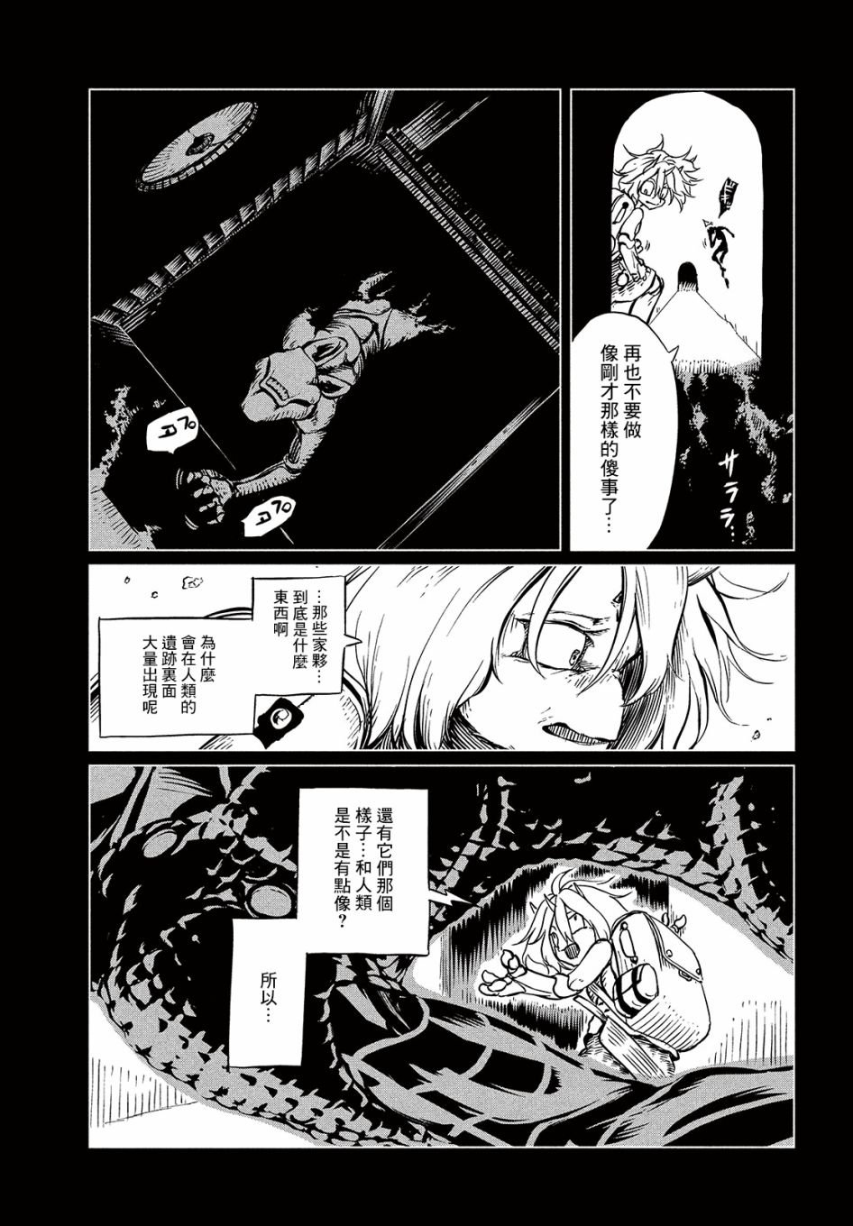 第2话 Escape From GHOSTNEST