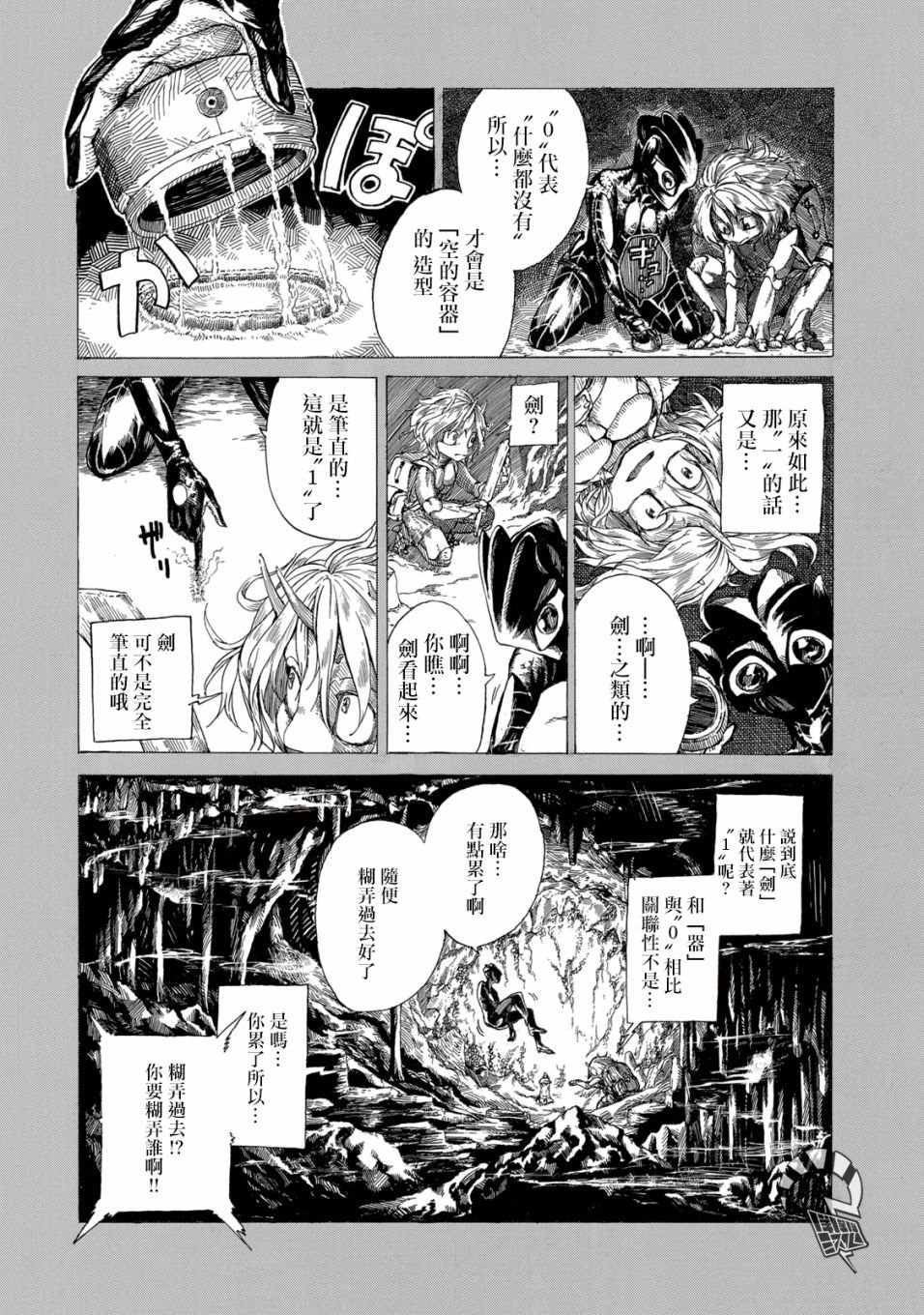 第3话 疤面