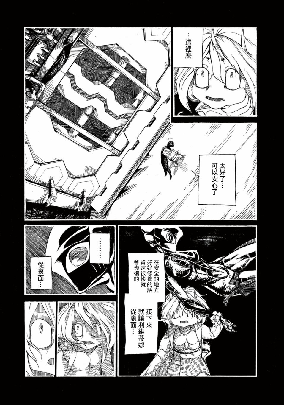 第3话 疤面