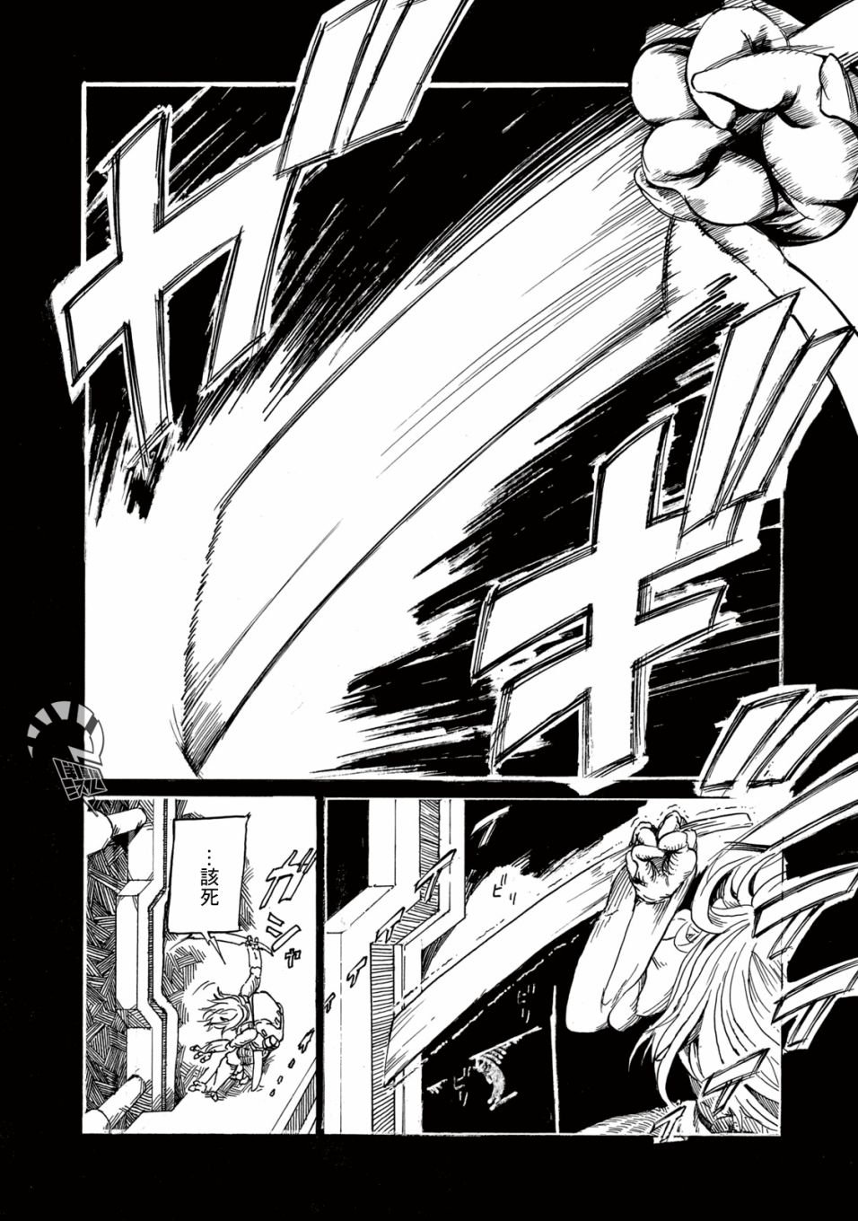 第3话 疤面