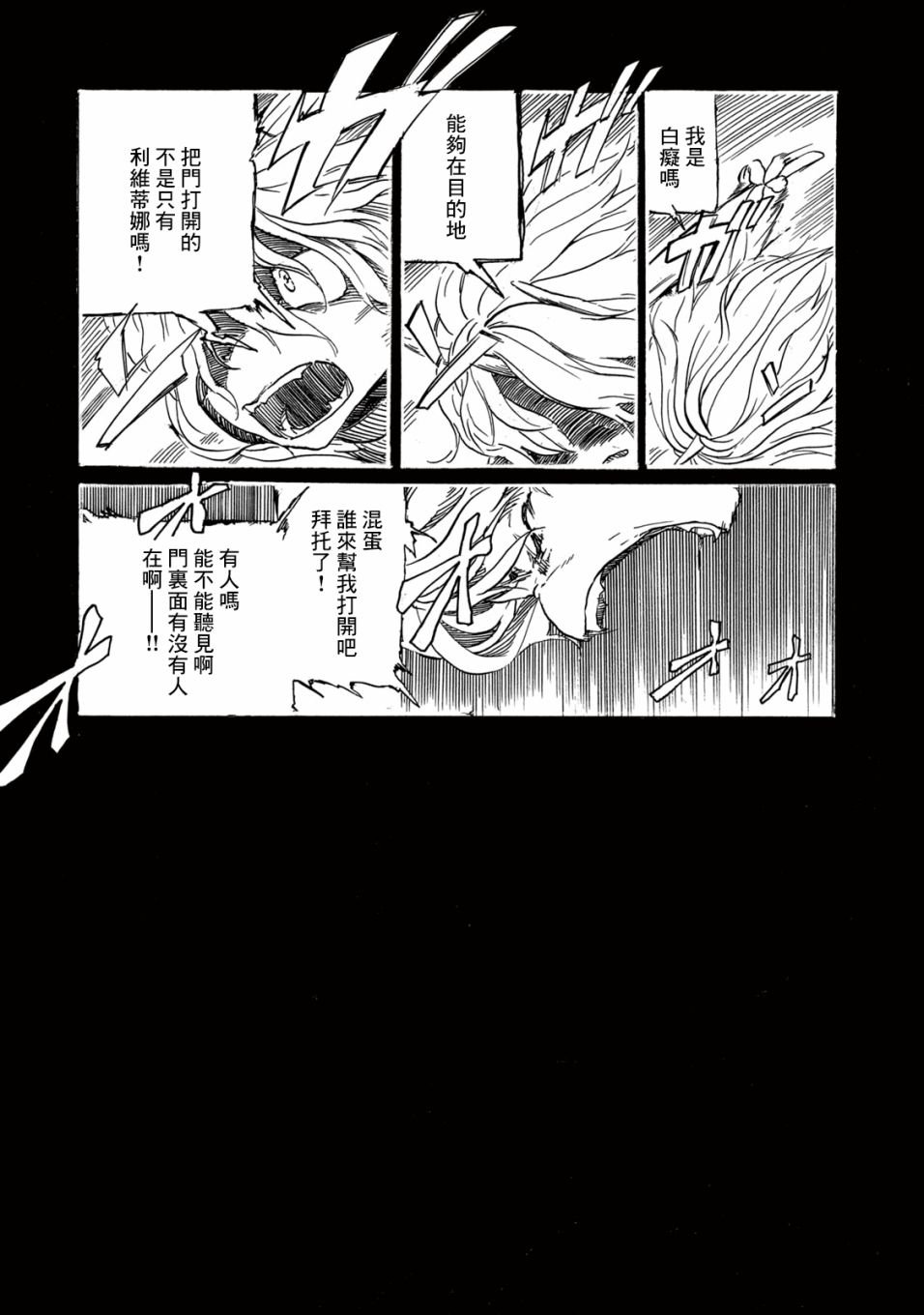 第3话 疤面