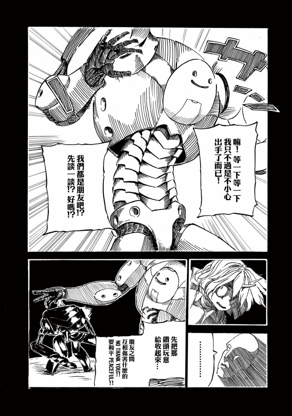 第3话 疤面