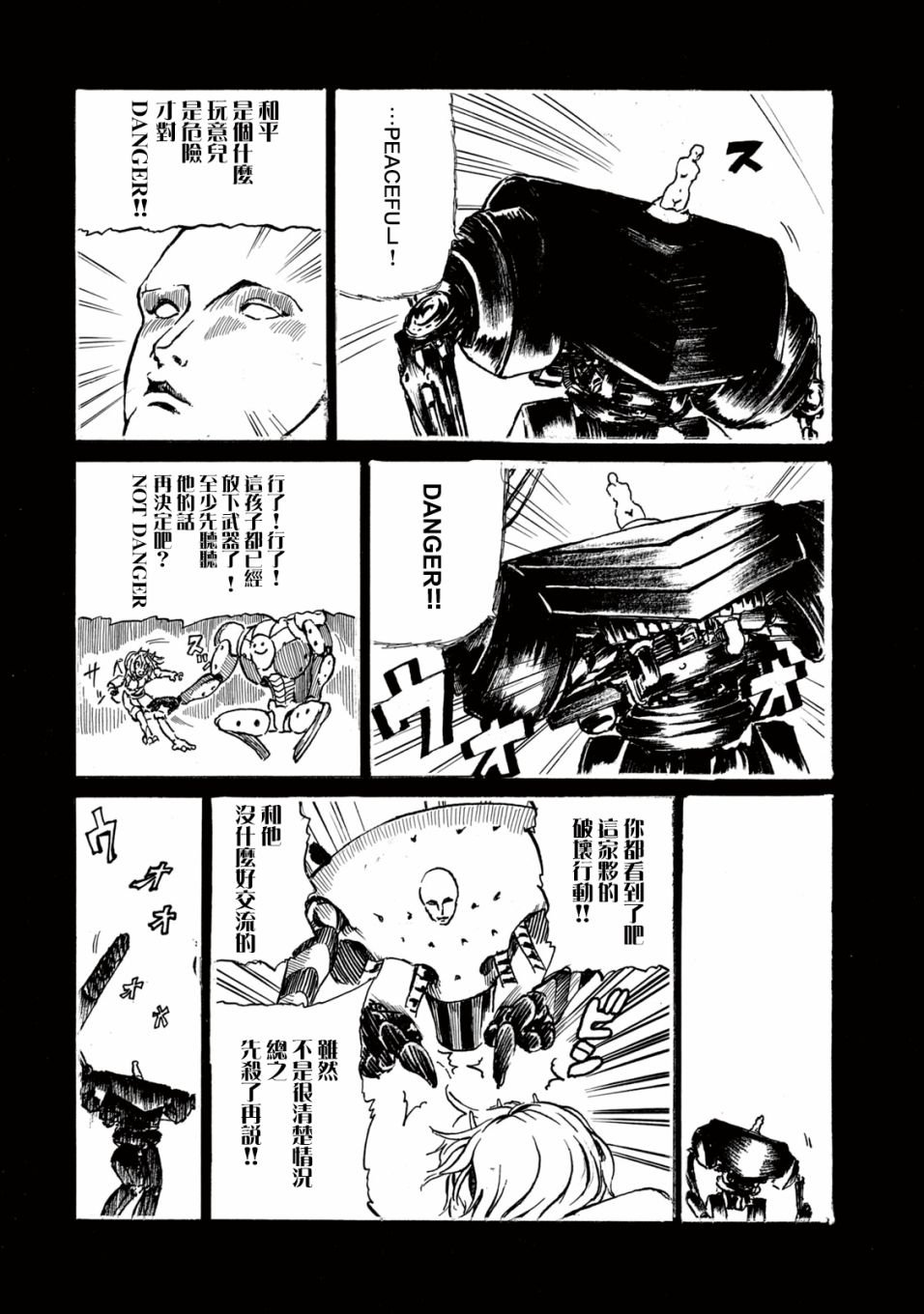 第3话 疤面