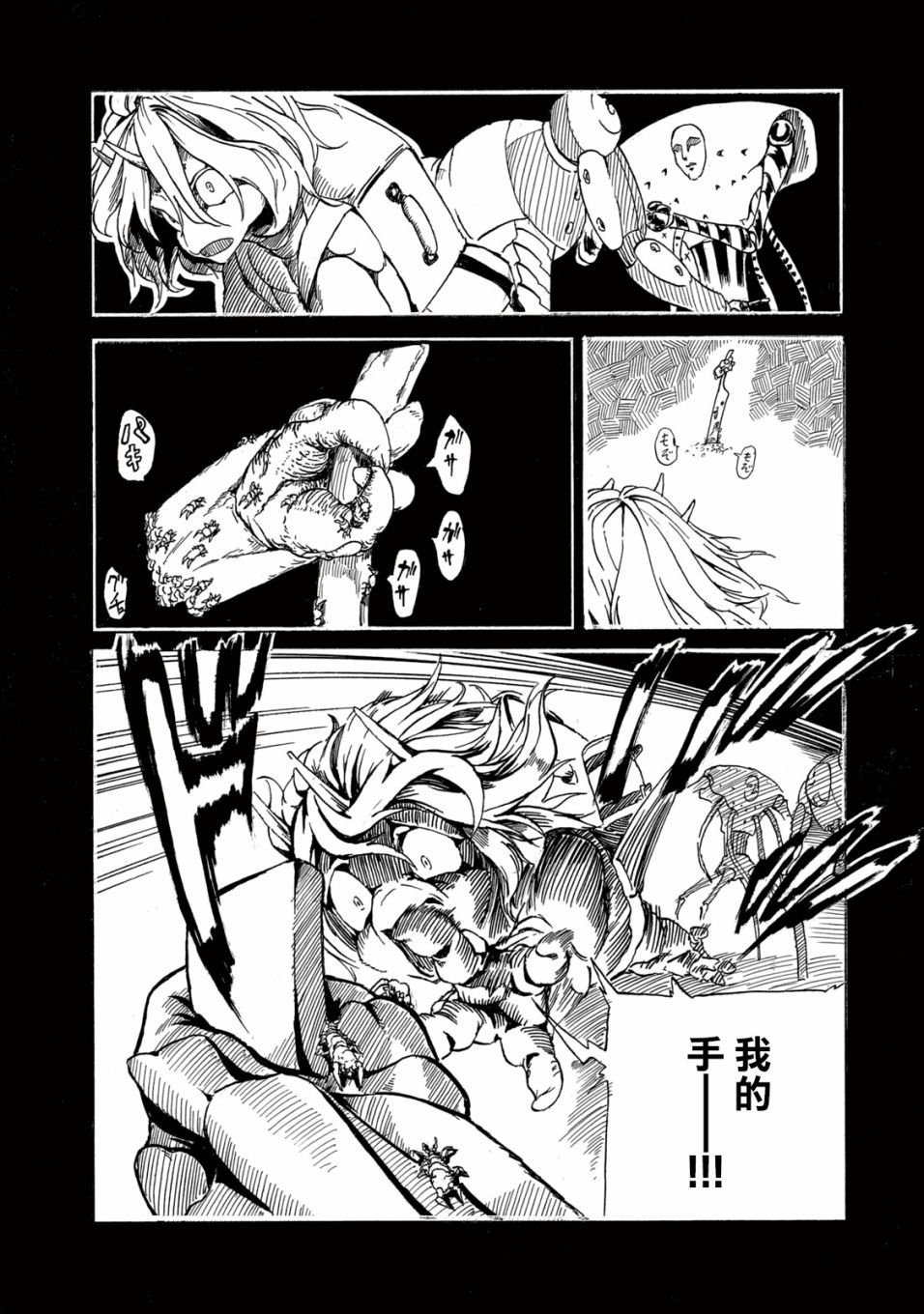 第3话 疤面