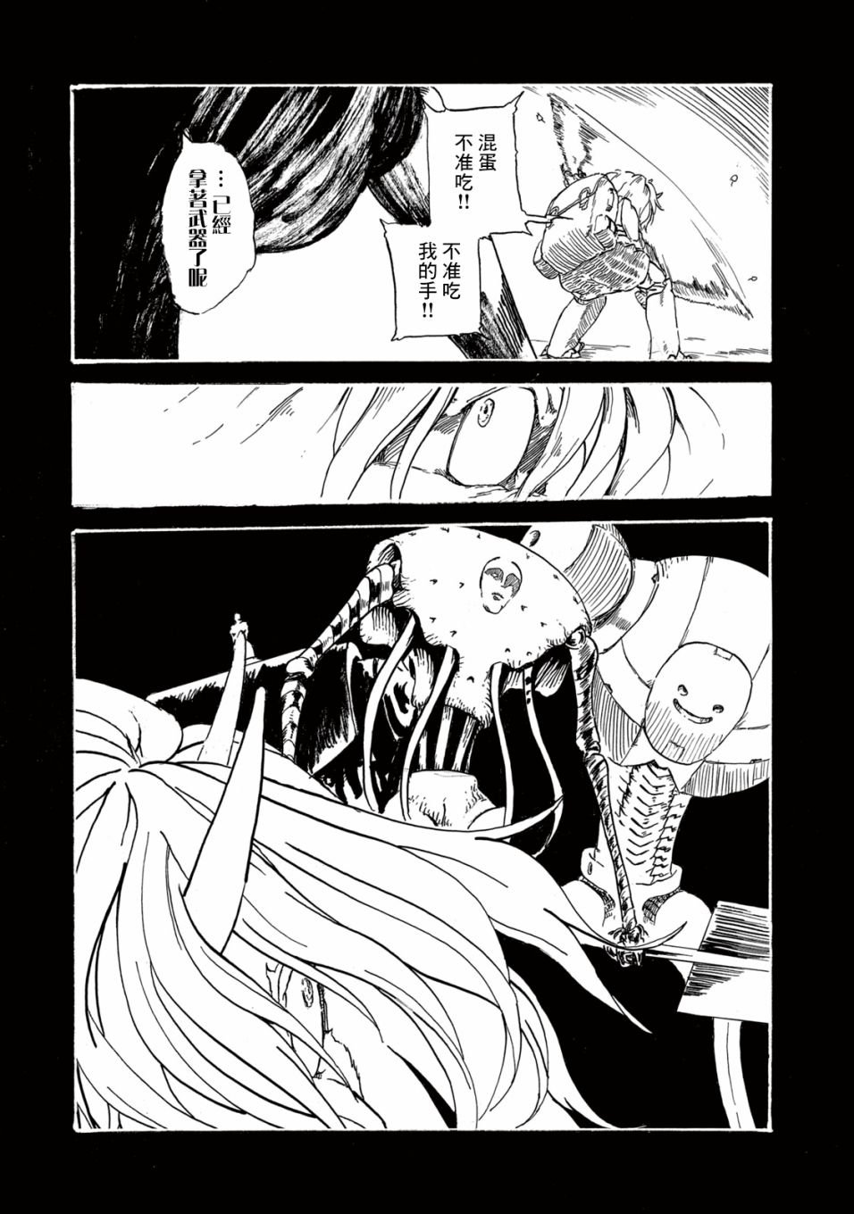 第3话 疤面