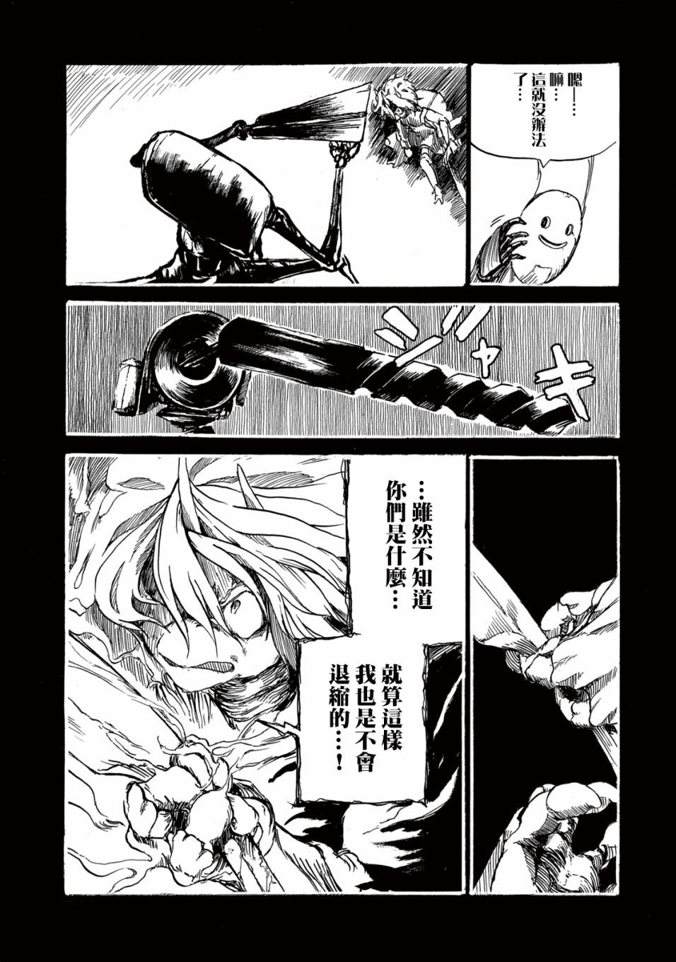 第3话 疤面