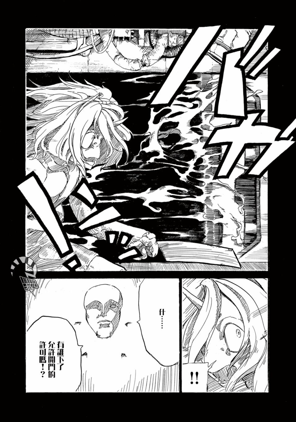 第3话 疤面