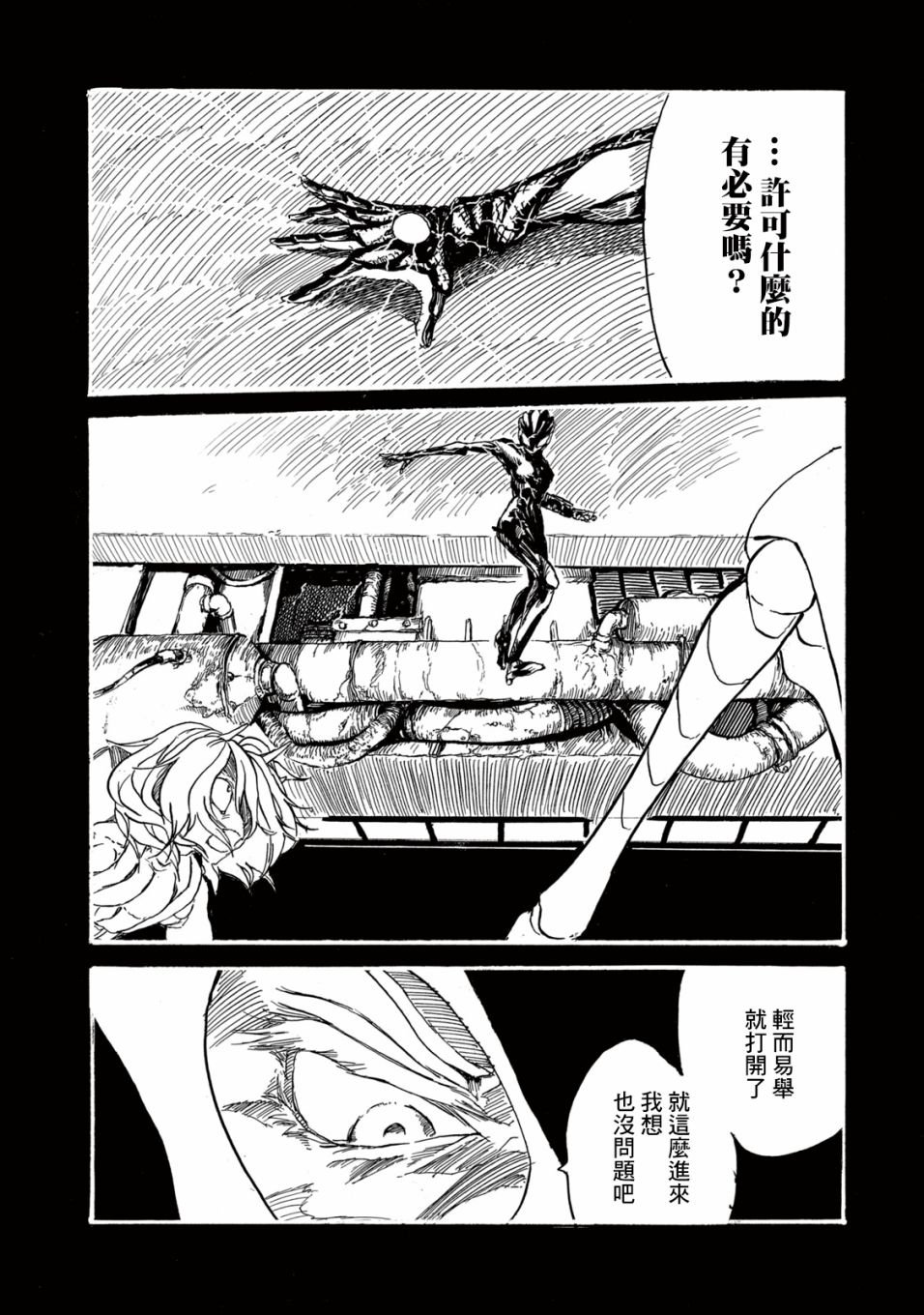 第3话 疤面