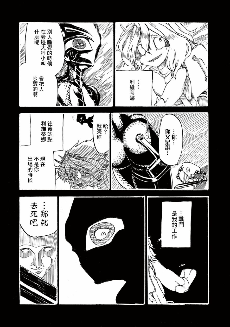 第3话 疤面