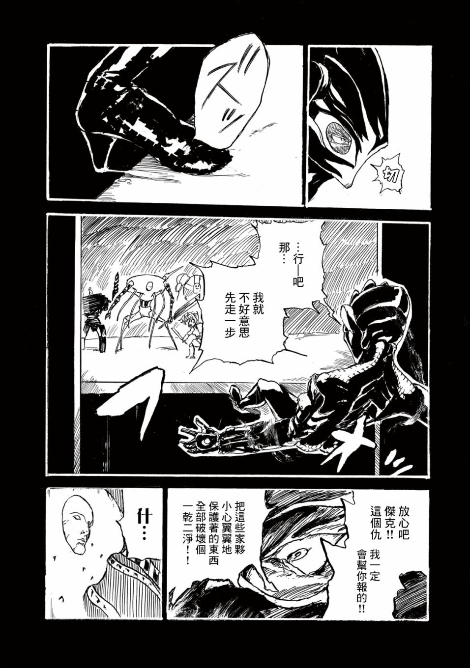 第3话 疤面